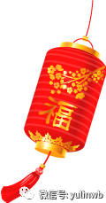 春節(jié)拍賣(mài)新氣象 五彩田園驚喜開(kāi)槌，意想不到的珍品與價(jià)格