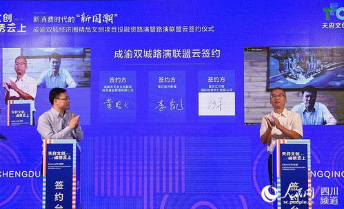 成都青羊區(qū) 文化產(chǎn)業(yè)投融資喜結(jié)碩果，簽約資金近24億元注入文創(chuàng)新動(dòng)能
