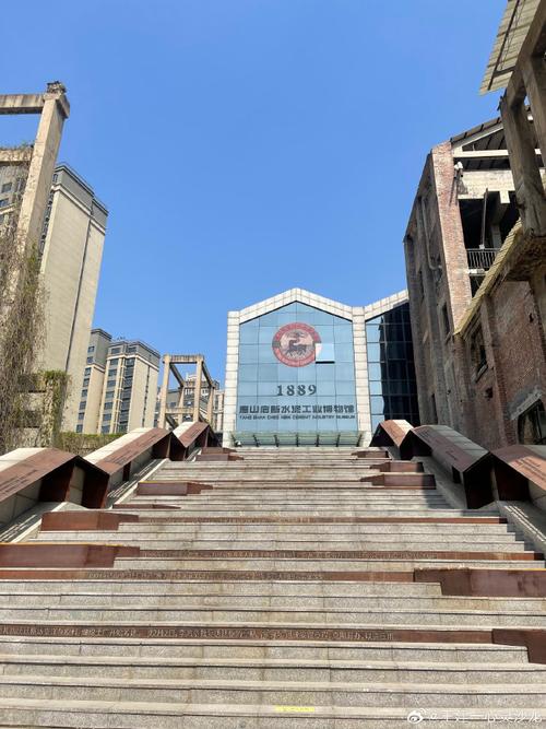 唐山水泥廠于1889年建成