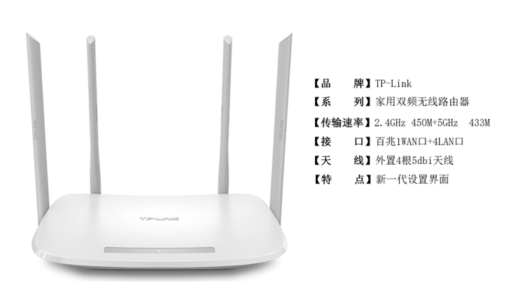 TP-LINK AC900雙頻無線路由器 TL-WDR5600 全面評測與使用指南